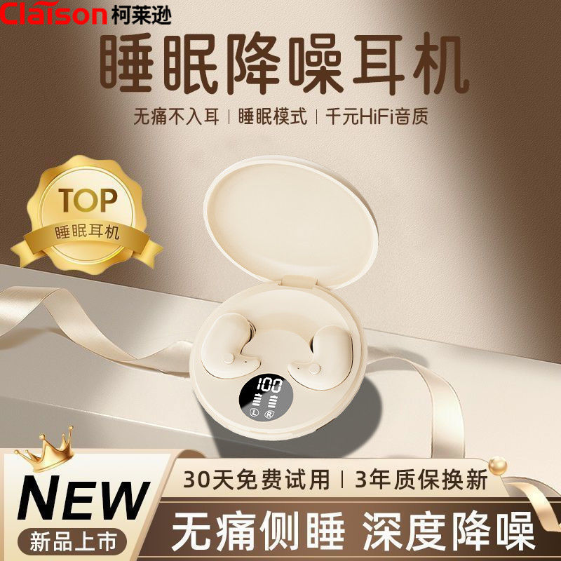 柯莱逊Y29隐形入耳式2025新款蓝牙耳机超薄无线侧睡舒适超长续航