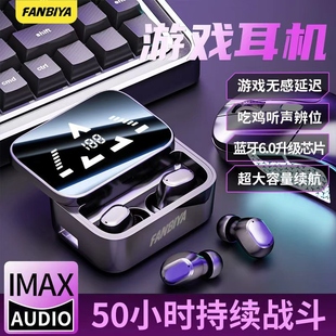 FANBIYA 疾速蓝牙6.0无线耳机降噪超距闪连超长续航 149M2026新款