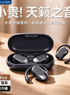 【蓝悦】2026新款G750天籁运动健身游戏听书挂耳式蓝牙无线耳机长
