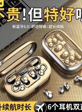【FANBIYA】新款QX-72无线蓝牙耳机夹耳入耳高音质睡眠运动降噪