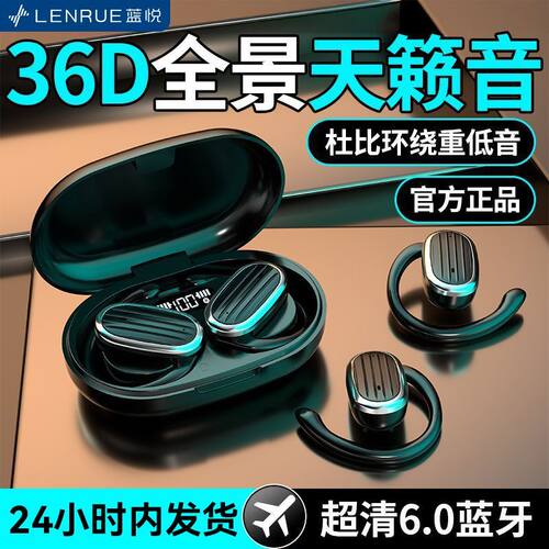 蓝悦YU77耳挂式蓝牙耳机2026新款超长续航开放式不入耳式运动降噪