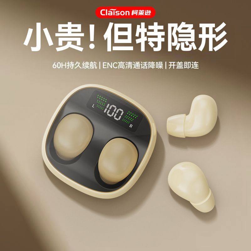柯莱逊MINI13X高配版超小迷你型睡眠蓝牙耳机隐形上班侧睡不压耳