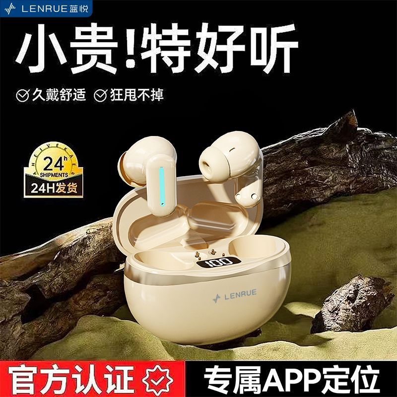 智联APP2026蓝悦新款T05蓝牙无线入耳式高音质长续航降噪运动