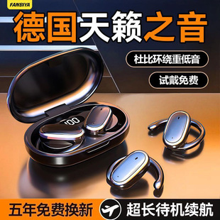 FANBIYA无线蓝牙耳机VCT6O26新款天籁之音挂耳式超长续航降噪运动
