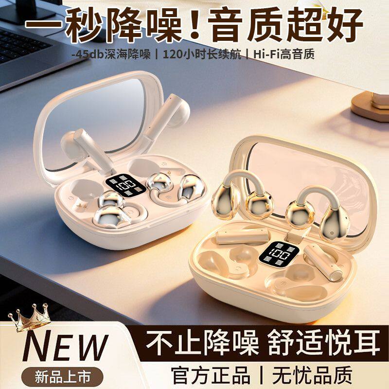 FANBIYA【4个耳机】Q9骨传导入耳式蓝牙双耳机二合一新款运动降噪