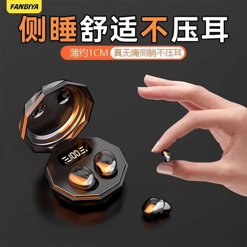 FANBIYA26新款VR6睡眠蓝牙耳机无线入耳式侧睡降噪舒适高音质续航