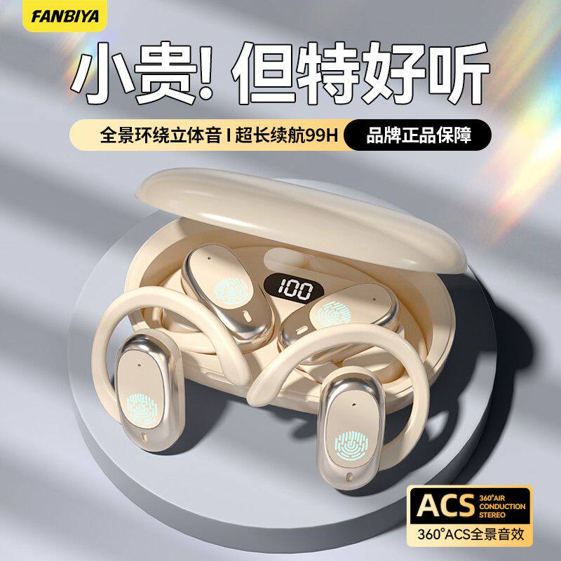 FANBIYA76025款蓝牙耳机lVl1l7无线挂耳式骨传导降噪超长续航运动