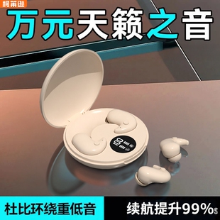 柯莱逊MY29侧睡无痛无线超薄睡眠蓝牙耳机隐形降噪超长续航高音质