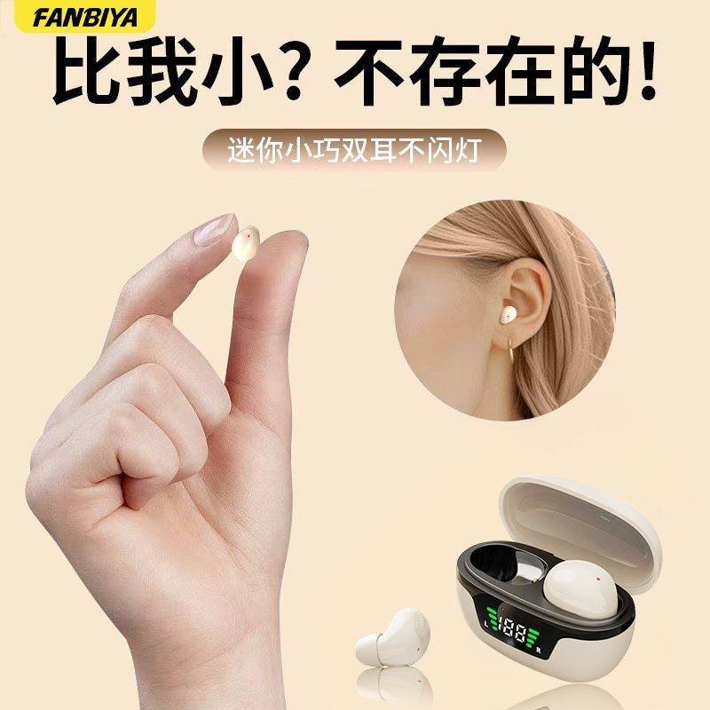 【FANBIYA】2026新款mini2pp迷你无线蓝牙耳机隐形降噪入耳式通用,影音电器,蓝牙耳机,淘宝优惠券,粉丝福利购,淘宝优惠卷