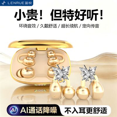 【蓝悦】26新款四只蓝牙耳机二合一两对高音质高颜适重低音LLE07