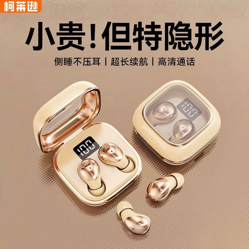 柯莱逊2025新款影响入耳式M08睡眠蓝牙耳机迷你超小无线降噪防掉