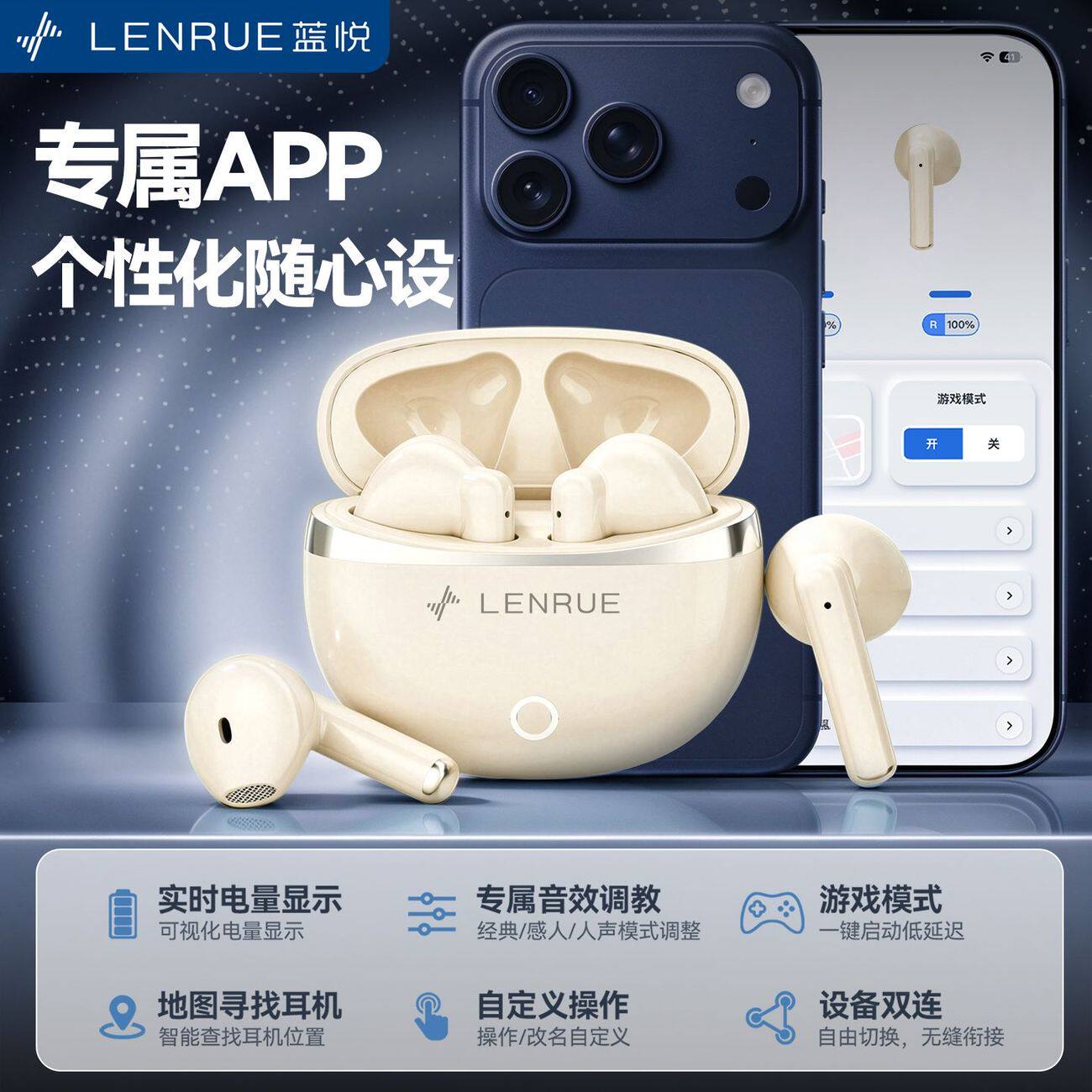 【蓝悦】智能APP蓝牙耳机D61新款运动无线入耳降噪音乐游戏长续航