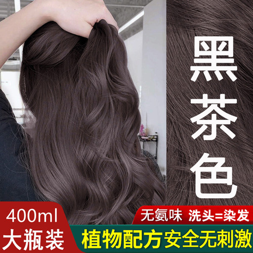 染发剂植物天然盖白发正品品牌