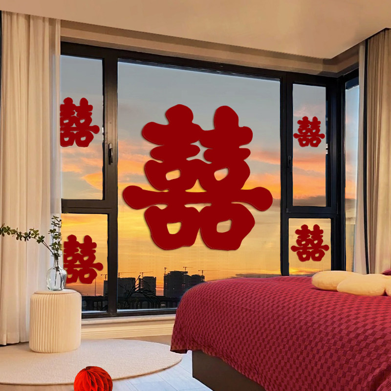 结婚专用喜字贴婚房布置套装婚礼大囍字窗户贴大门卧室喜字超大号