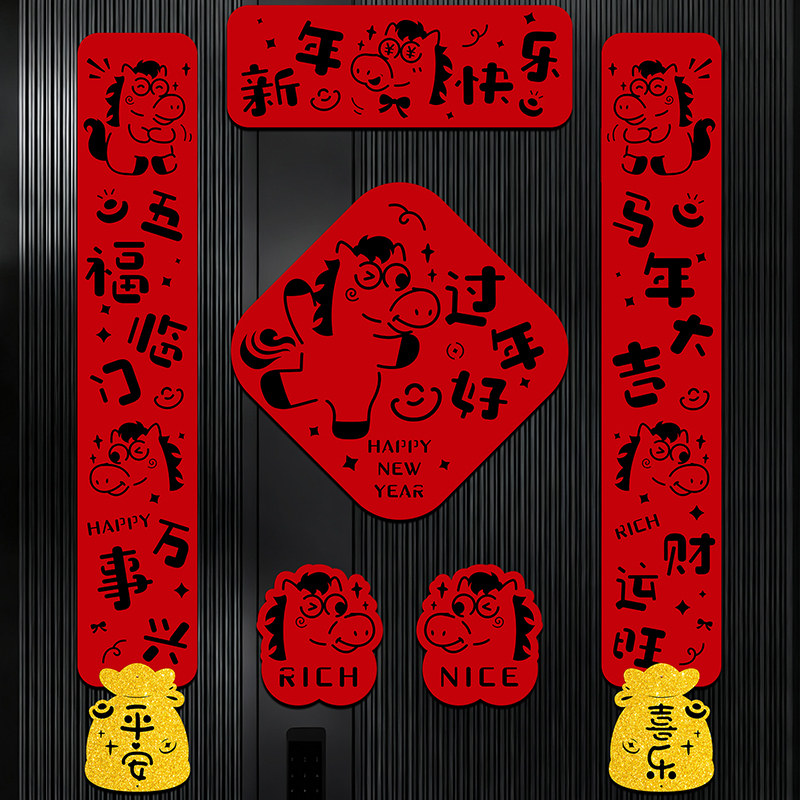 2026新款马年春节对联大礼包家用大门福字贴纸过年新年装饰品春联