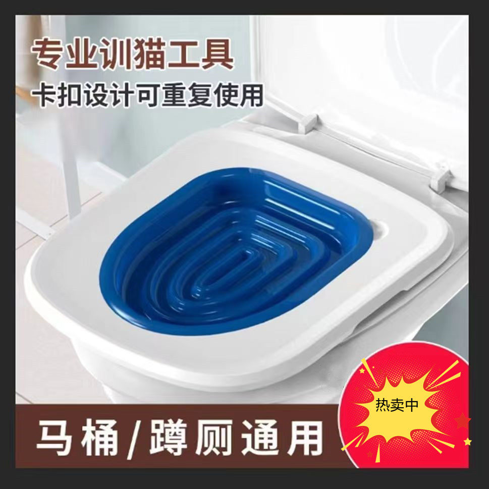 猫咪厕所训练器如厕蹲坑教猫上厕所猫用拉屎坐便器猫马桶训练神器