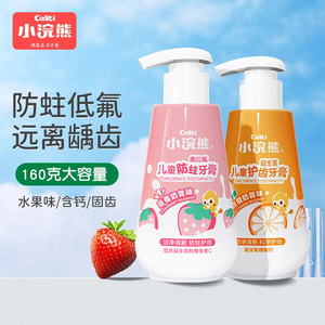 小浣熊儿童牙膏宝宝3一6一12岁低氟益生菌换牙期防蛀护齿水果味