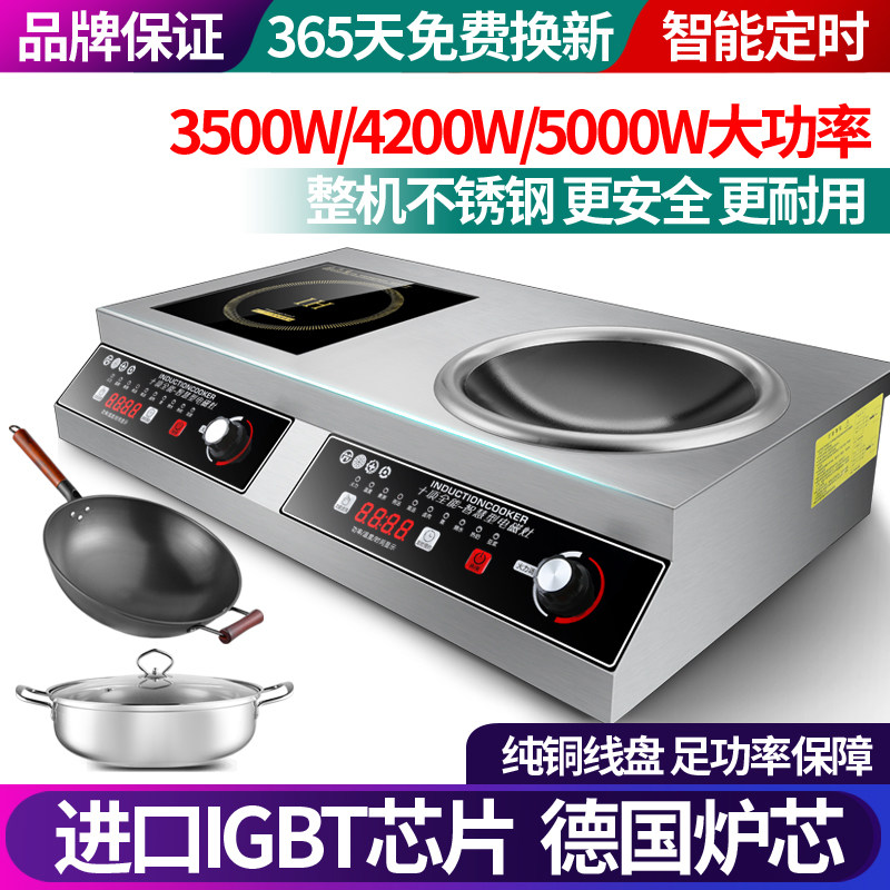 夏新 家用双头不锈钢电磁炉灶大功率商用电陶炉3500W4200/5000瓦
