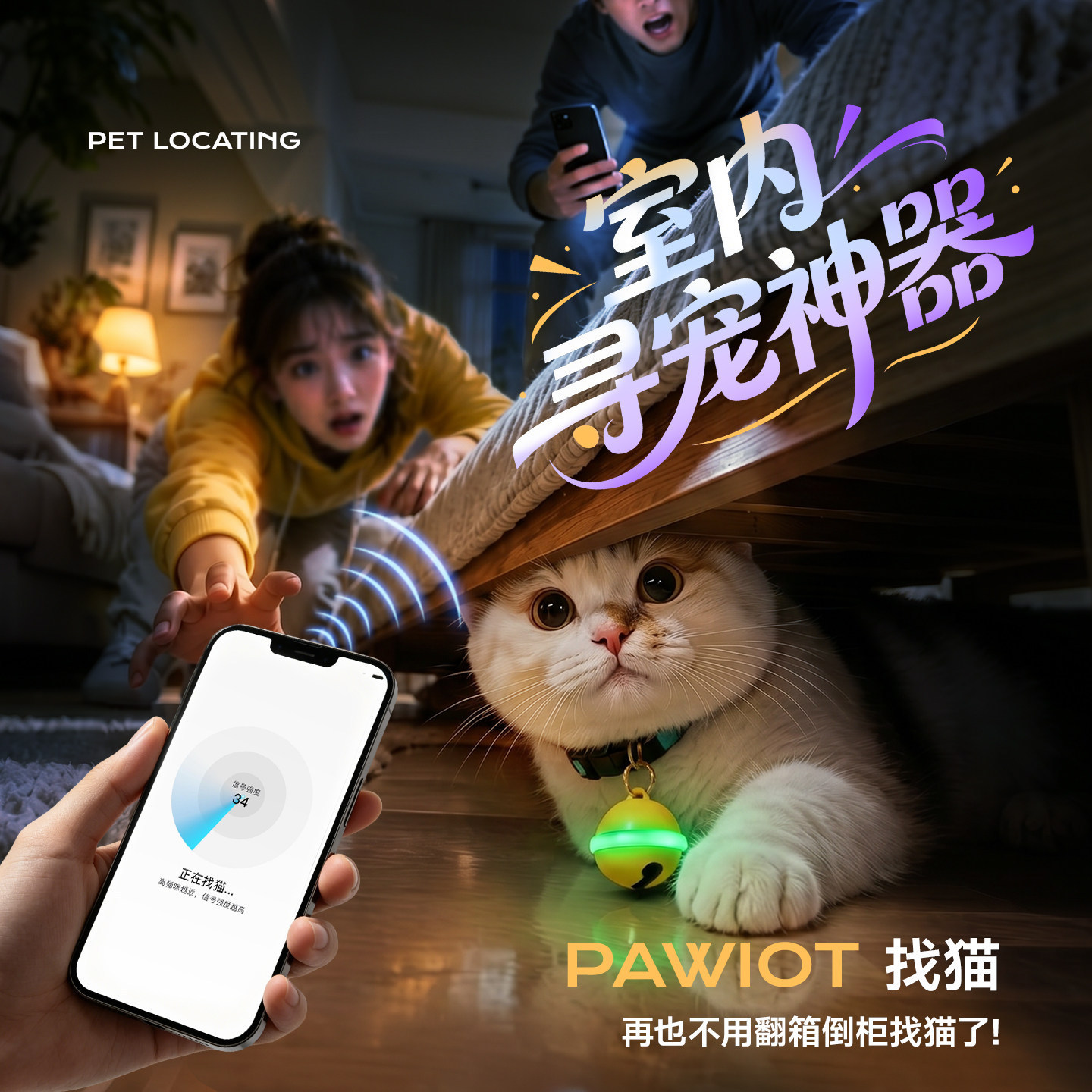 宠物定位器通用猫咪狗狗防水智能追踪神器项圈防走丢全球跨境爆品