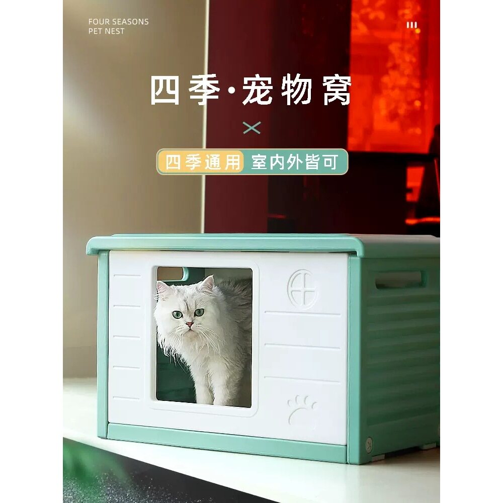 猫窝四季通用夏天猫屋别墅室外防雨狗窝猫咪房子夏季流浪猫户外窝图片