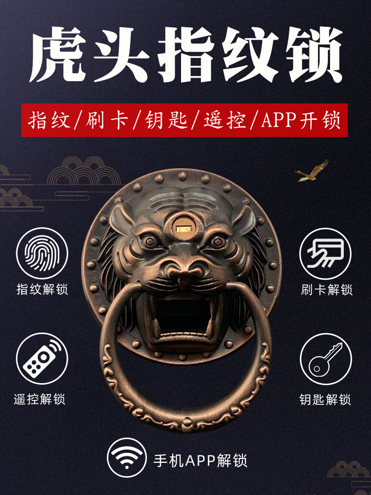 银驰防水指纹锁别墅双开大门彷古铜门木门铁门虎头兽首拉环智能锁