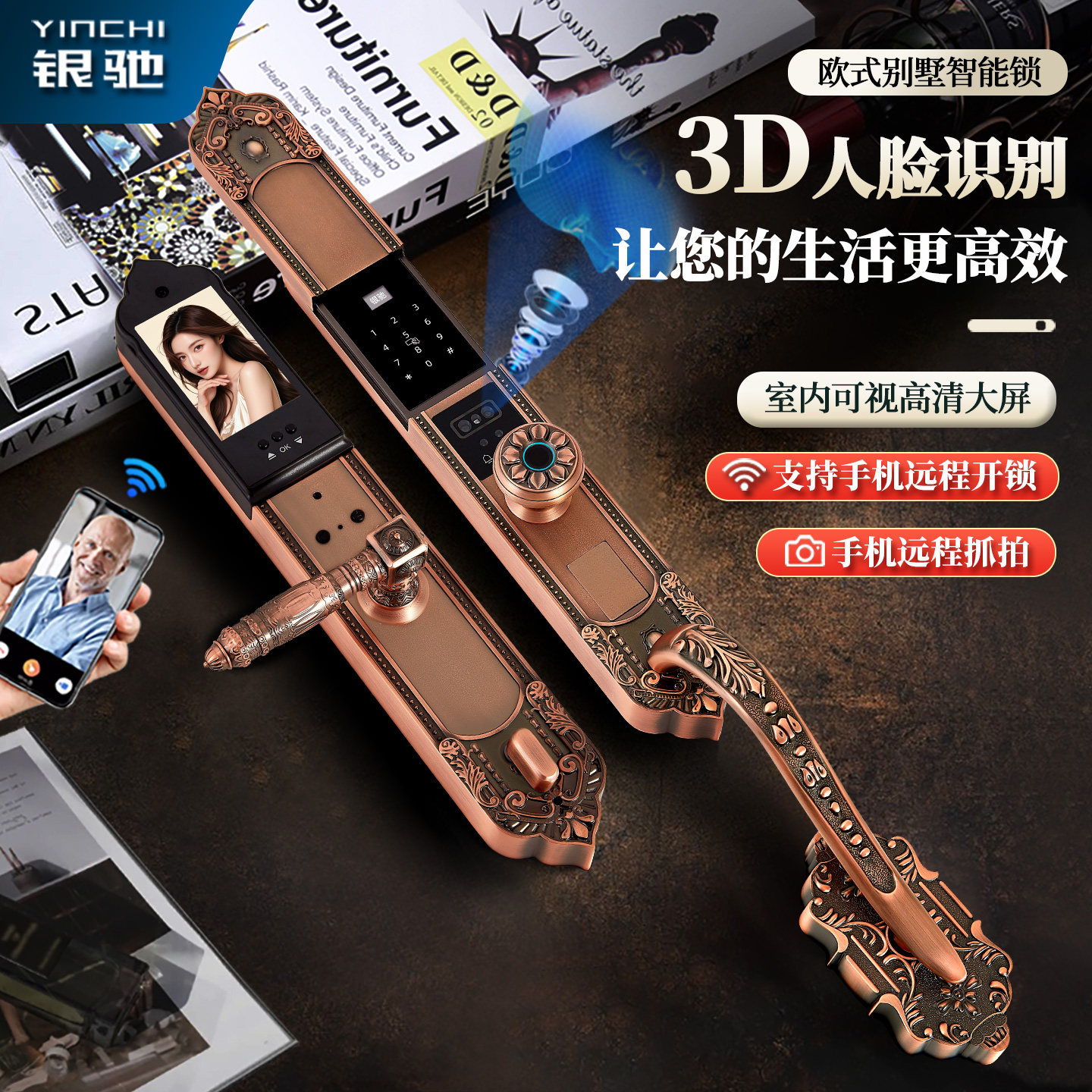 银驰3D人脸欧式别墅指纹锁全自动可视猫眼电子锁家用防盗门智能锁