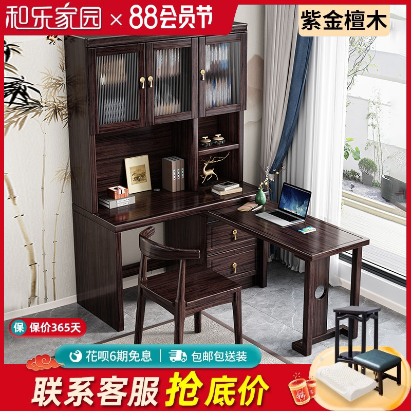 新中式实木书桌书架一体家用电脑桌书柜写字台带副柜转角可旋转