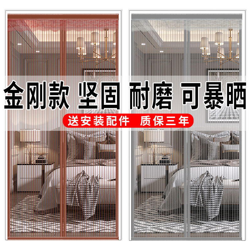 防蚊门帘家用卧室隔断帘粘贴式魔术贴夏季金刚网纱门免打孔可定制