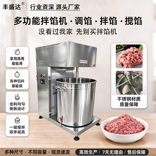 拌馅机全自动多功能肉馅搅拌机