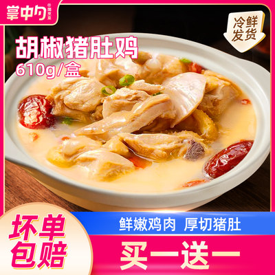 掌中勺猪肚鸡加热即食预制菜