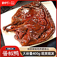 掌中勺！常德酱板鸭400g
