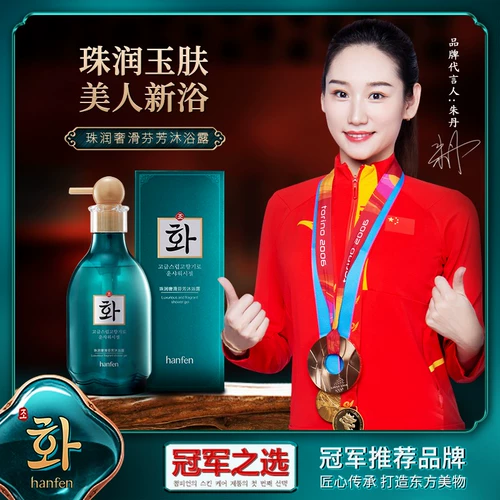 Han Fen/Hanfen Pearl Run Run Luxury Fragrance Fragrance Gel Gel Family наряды, влажные, нежные, глубокие чистые и освежающие