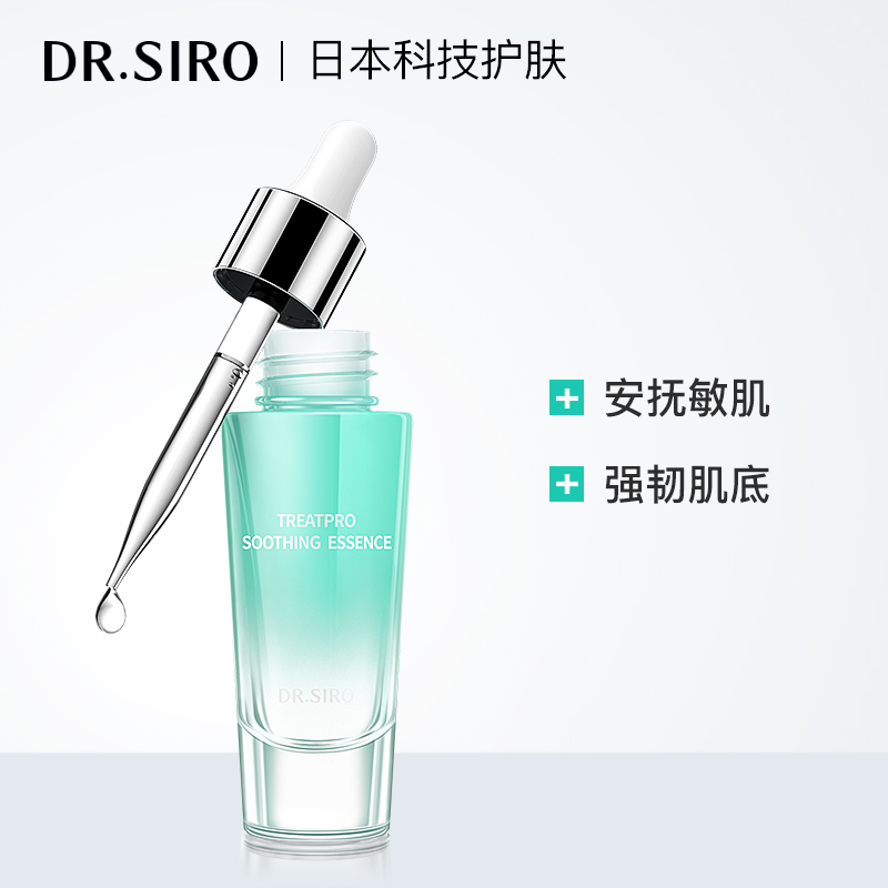 DR.SIRO 三重神经酰胺+羟笨基丙酰胺笨甲酸 强韧肌底修护精华液