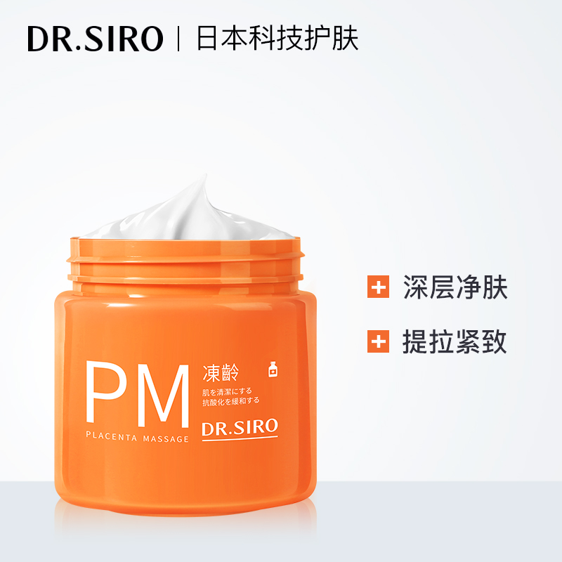 DR.SIRO胎盘素 乳清蛋白 肌肽 清透舒爽深层清洁冻龄按摩膏