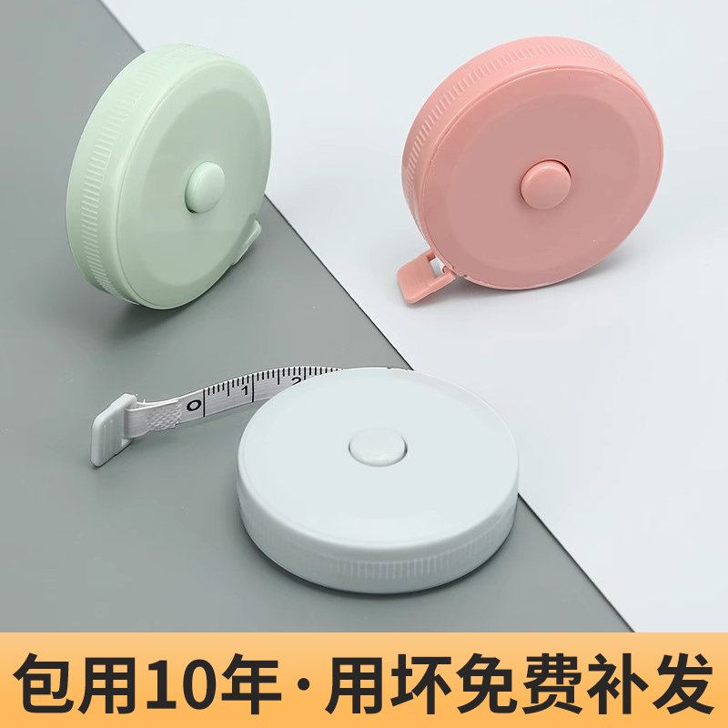 臻赟迷你小卷尺学生家用