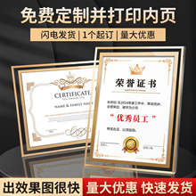 水晶玻璃荣誉证书打印定制a4奖状结业获奖授权书聘书外壳任命企业优秀员工毕业颁奖裱相框收藏架捐赠奖牌奖杯