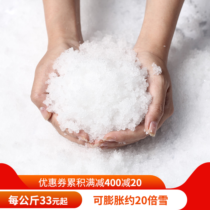 仿真人造雪粉造景水变雪儿童科学小实验干雪粉假雪花圣诞场景布置 节庆用品/礼品 圣诞装饰品 原图主图