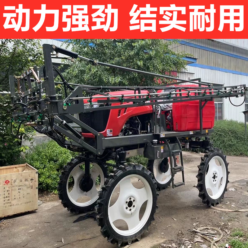 四轮打药机自走式打药车大型喷杆喷雾机器大马力水陆两用高架柴油