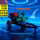 柴油机移动农田灌溉喷灌抽水泵三叶轮手压多级离心泵抗旱防汛机组