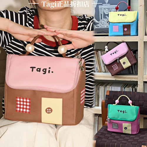 Tagi.彩色缤纷机灵小房子防水皮质便携洗漱包大容量收纳包化妆包