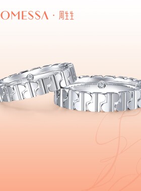 王安宇同款周生生PROMESSA字母18K金钻石戒指情侣93720R