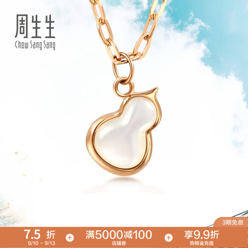 18k金葫芦套链周生生女