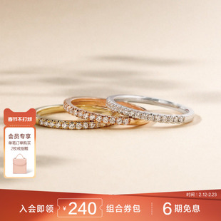 周生生PROMESSA星宇18K金钻戒小星星排钻戒指组合92320R