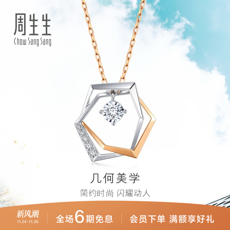 周生生18K白色及玫瑰色黄金炫幻几何钻石项链套链93042U