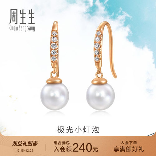 周生生玫瑰金珍珠耳钉