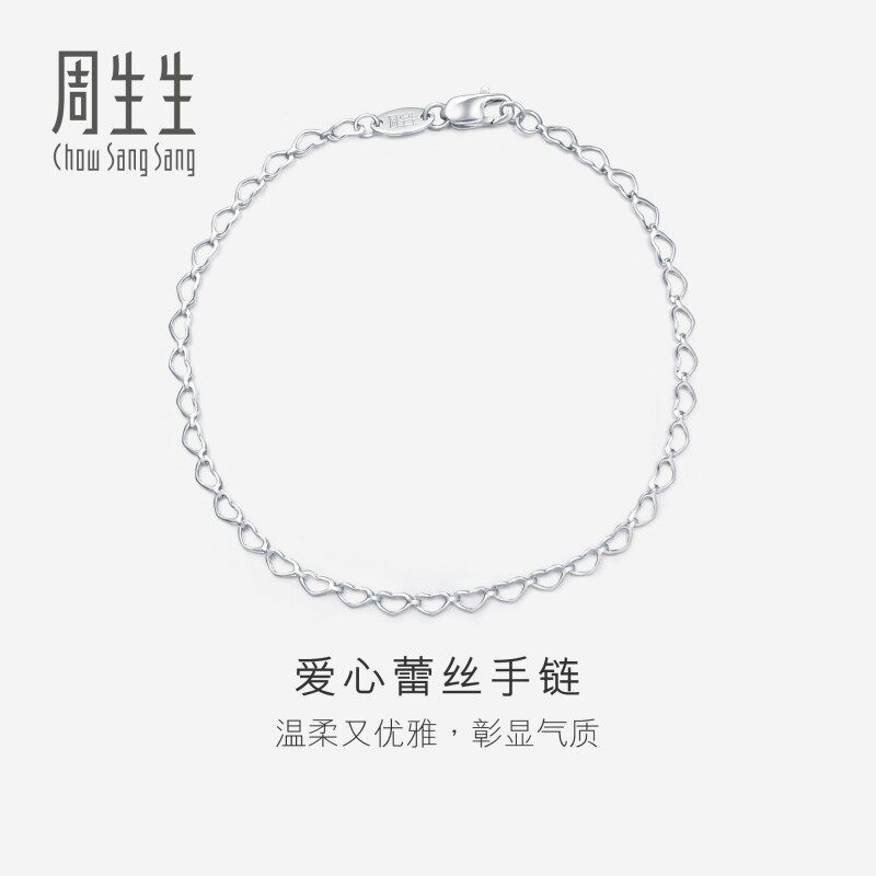 周生生PT950铂金全心手链礼物女款表白51810B图片