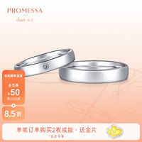 周生生PROMESSA缘创系列Pt950铂金白金戒指结婚情侣对戒款91567R