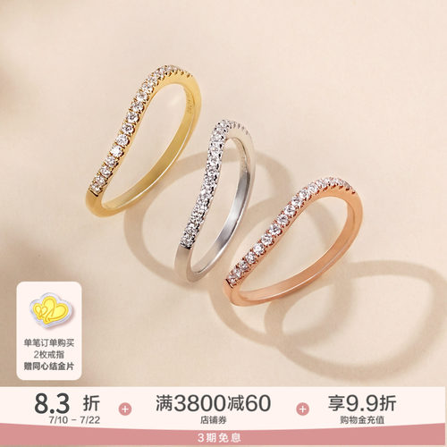周生生18K金排钻戒指钻戒