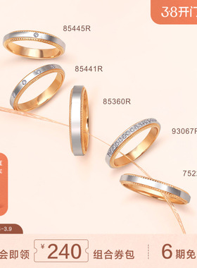 PROMESSA周生生小皇冠18K黄金Pt950铂金戒指对戒组合多款