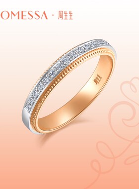 PROMESSA周生生小皇冠18K黄金Pt950铂金公主钻戒93067R